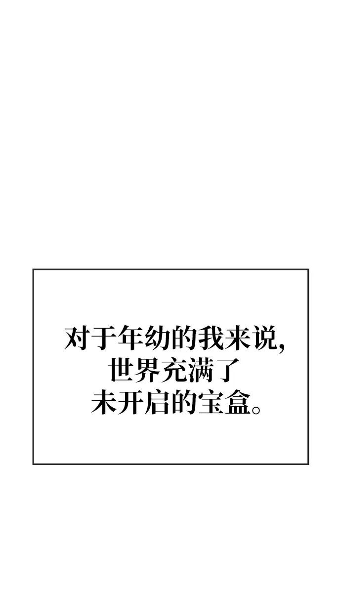 《躺平宅女吴柿柿》[第61话] 打破现状（4） 第14页