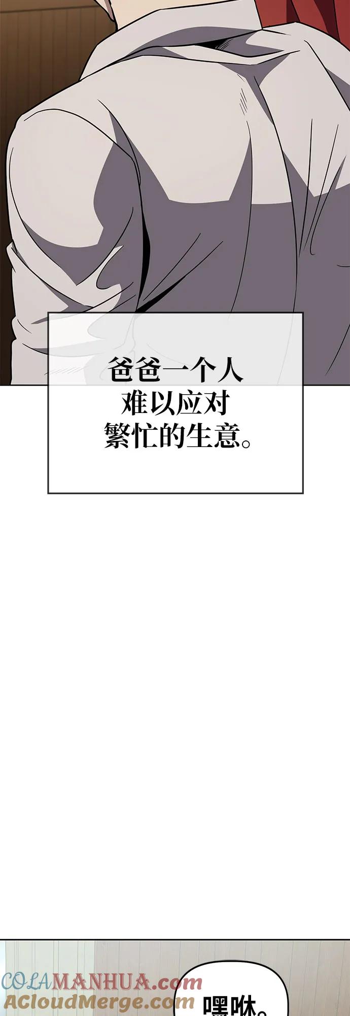 《躺平宅女吴柿柿》[第61话] 打破现状（4） 第25页