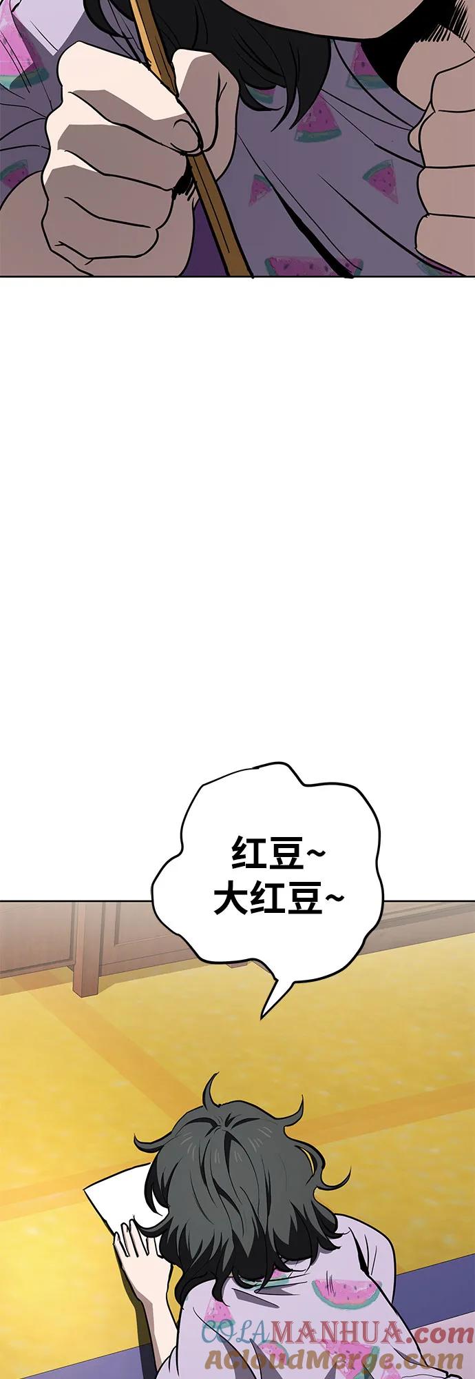 《躺平宅女吴柿柿》[第61话] 打破现状（4） 第43页