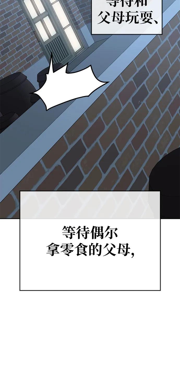《躺平宅女吴柿柿》[第61话] 打破现状（4） 第53页