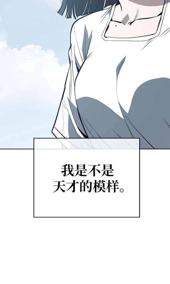 《躺平宅女吴柿柿》[第61话] 打破现状（4） 第5页