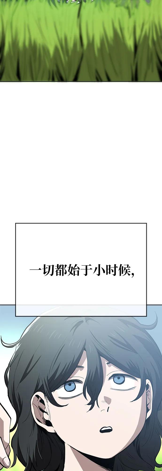 《躺平宅女吴柿柿》[第61话] 打破现状（4） 第3页