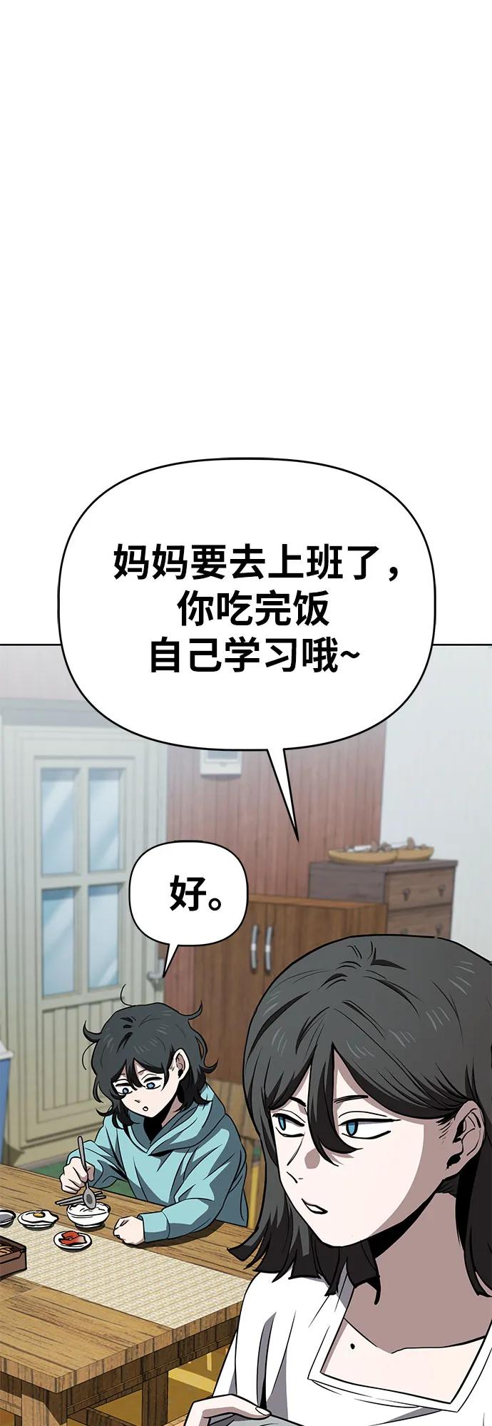 《躺平宅女吴柿柿》[第61话] 打破现状（4） 第21页