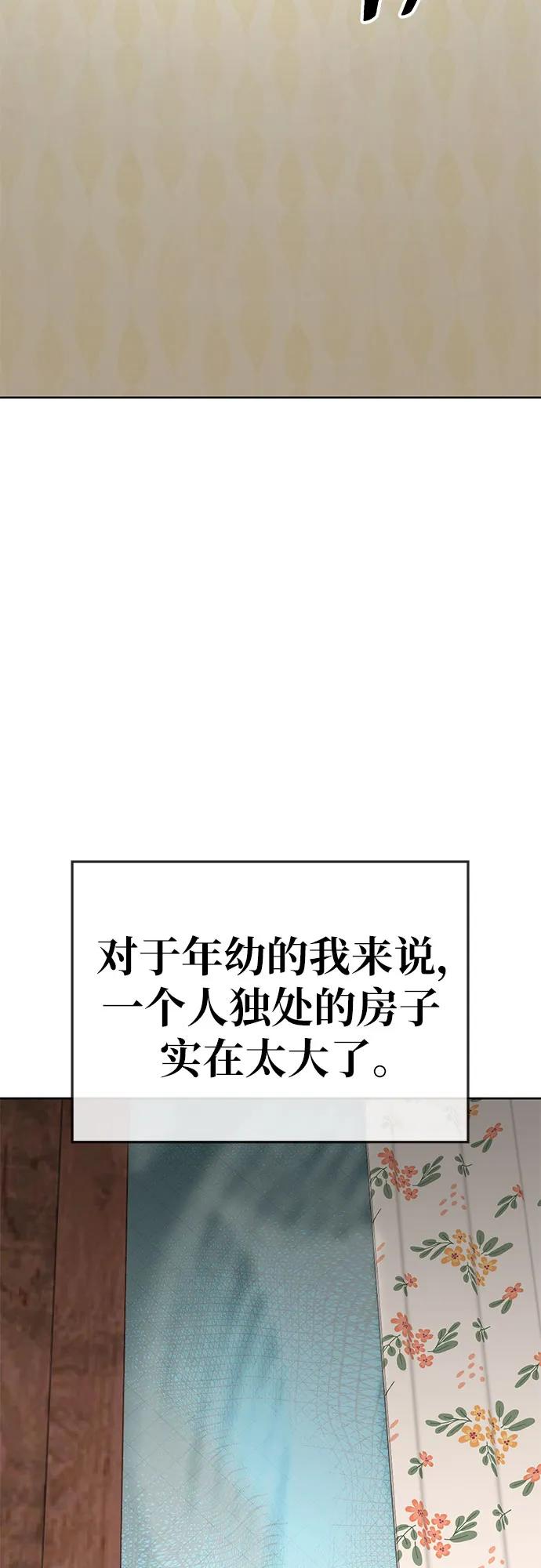 《躺平宅女吴柿柿》[第61话] 打破现状（4） 第41页