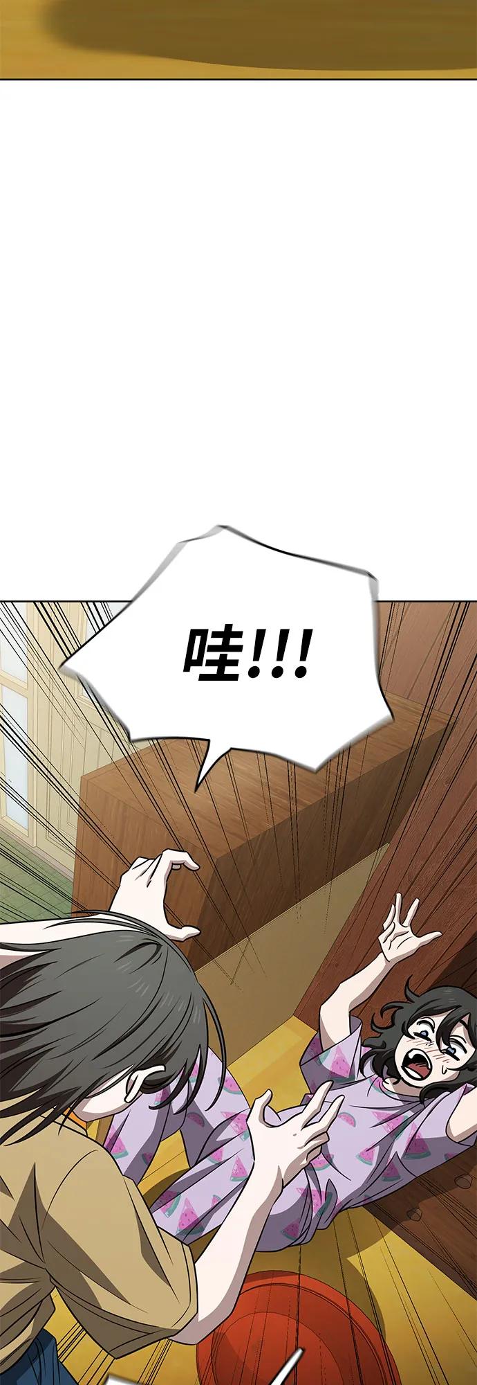 《躺平宅女吴柿柿》[第61话] 打破现状（4） 第51页