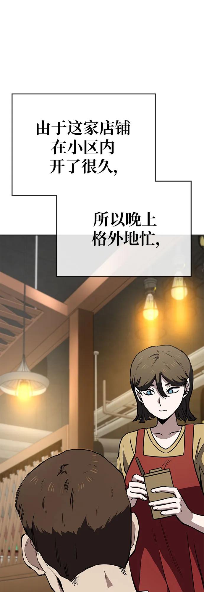 《躺平宅女吴柿柿》[第61话] 打破现状（4） 第24页