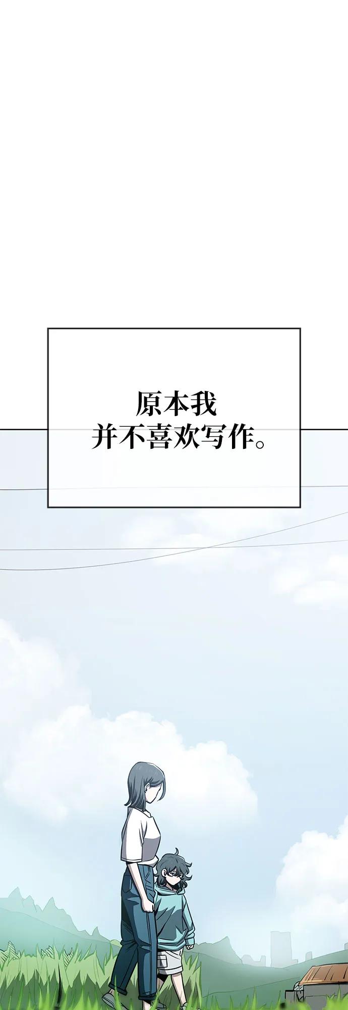 《躺平宅女吴柿柿》[第61话] 打破现状（4） 第2页