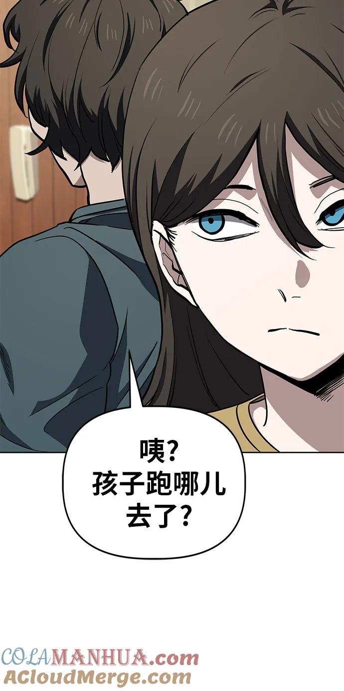 《躺平宅女吴柿柿》[第61话] 打破现状（4） 第49页