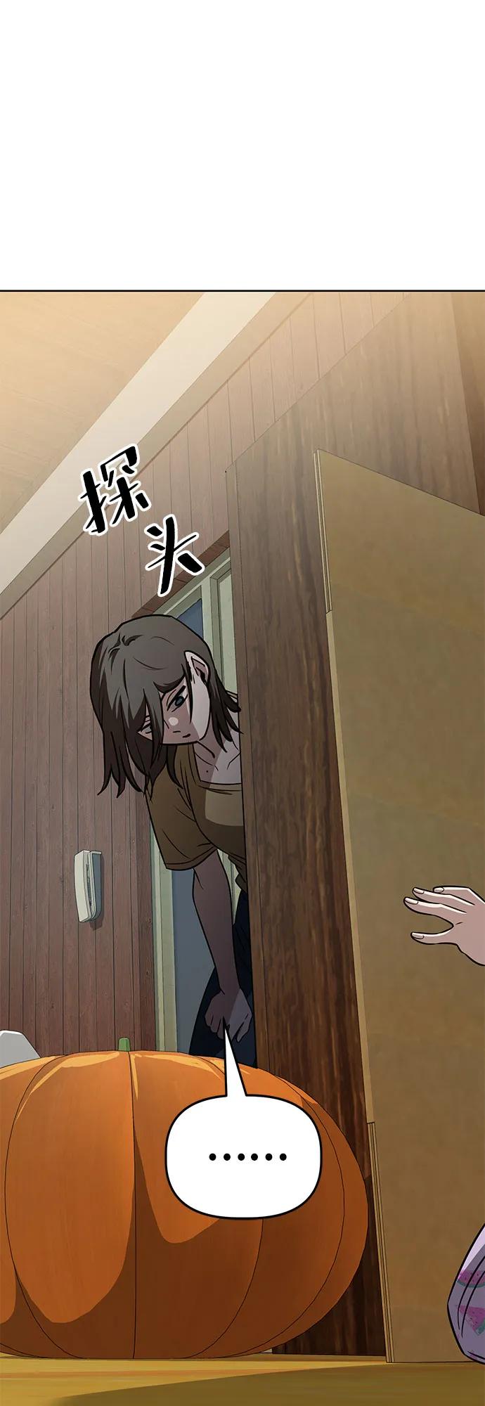 《躺平宅女吴柿柿》[第61话] 打破现状（4） 第50页