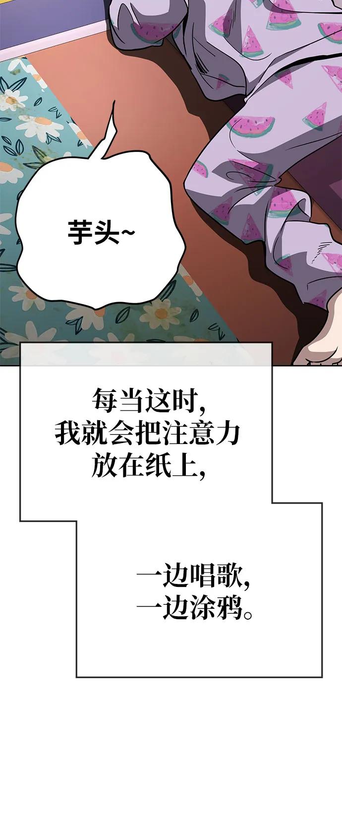 《躺平宅女吴柿柿》[第61话] 打破现状（4） 第44页
