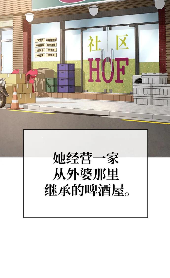《躺平宅女吴柿柿》[第61话] 打破现状（4） 第23页