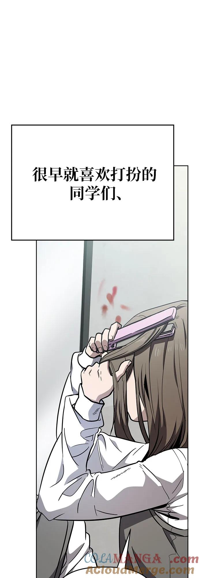 《躺平宅女吴柿柿》[第62话] 打破现状（5） 第13页