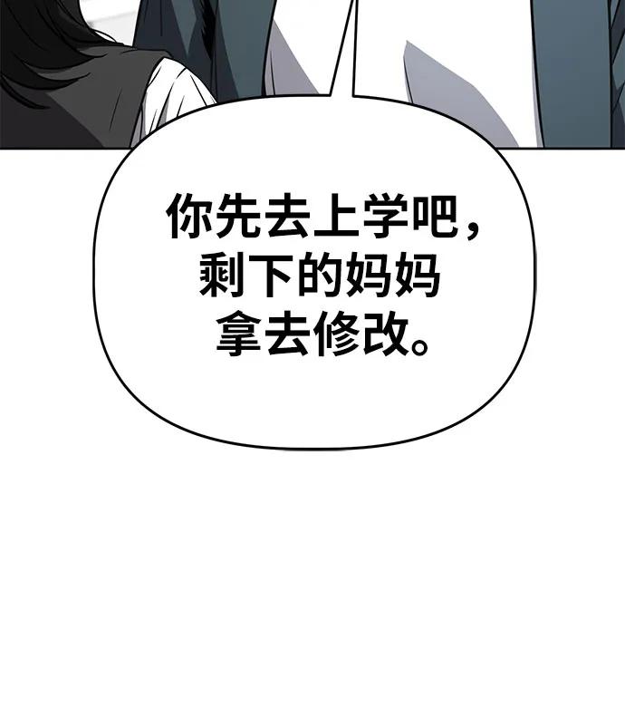 《躺平宅女吴柿柿》[第62话] 打破现状（5） 第21页