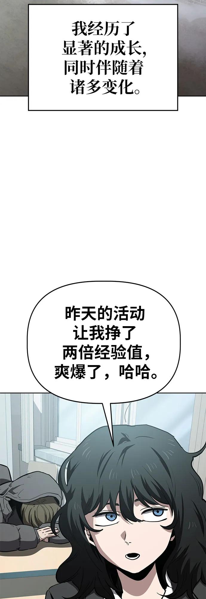 《躺平宅女吴柿柿》[第62话] 打破现状（5） 第23页