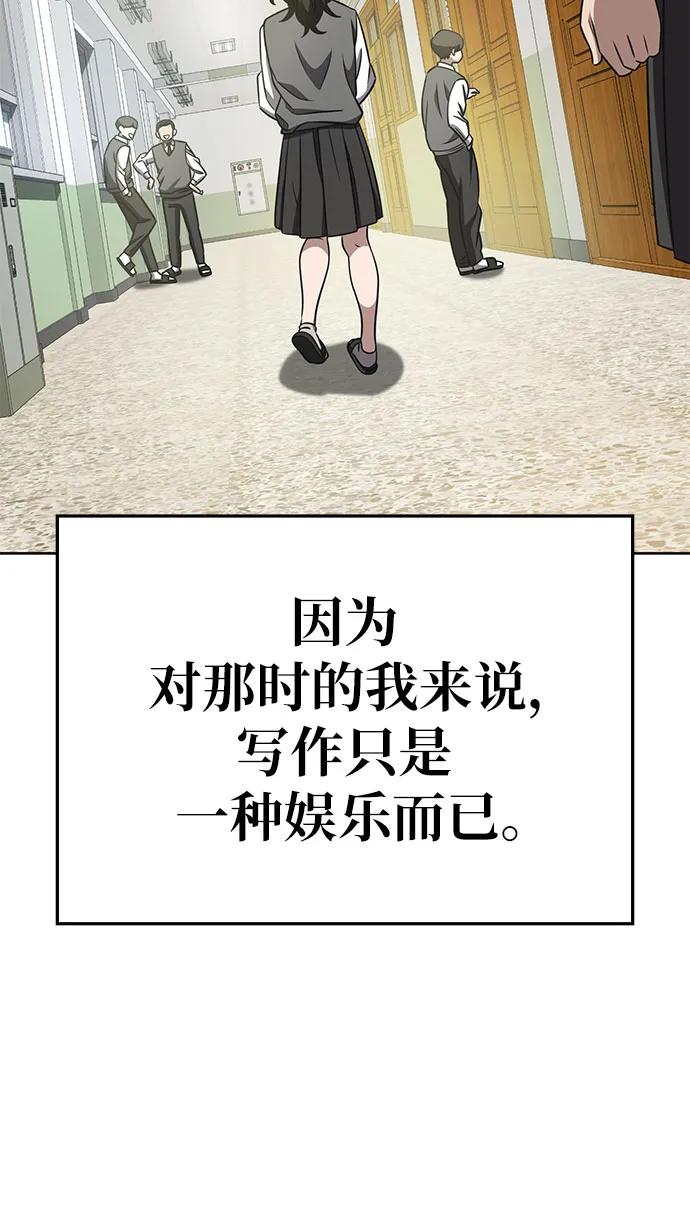 《躺平宅女吴柿柿》[第62话] 打破现状（5） 第6页