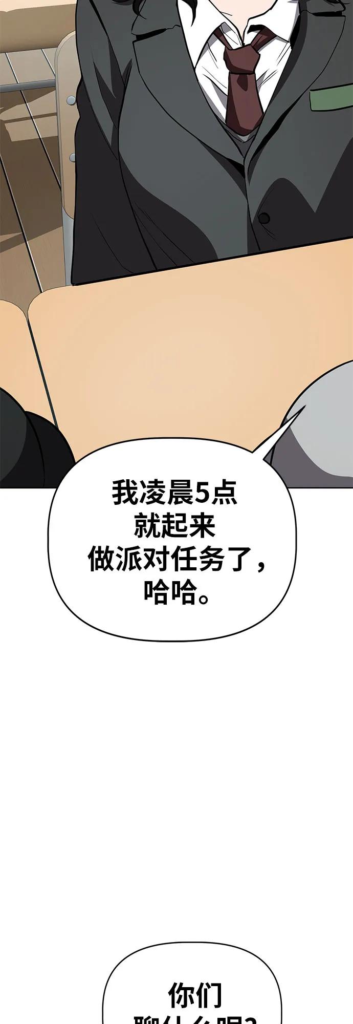 《躺平宅女吴柿柿》[第62话] 打破现状（5） 第24页