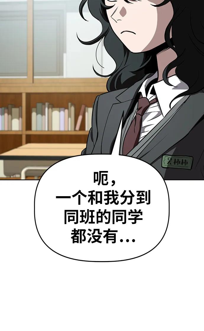 《躺平宅女吴柿柿》[第62话] 打破现状（5） 第33页