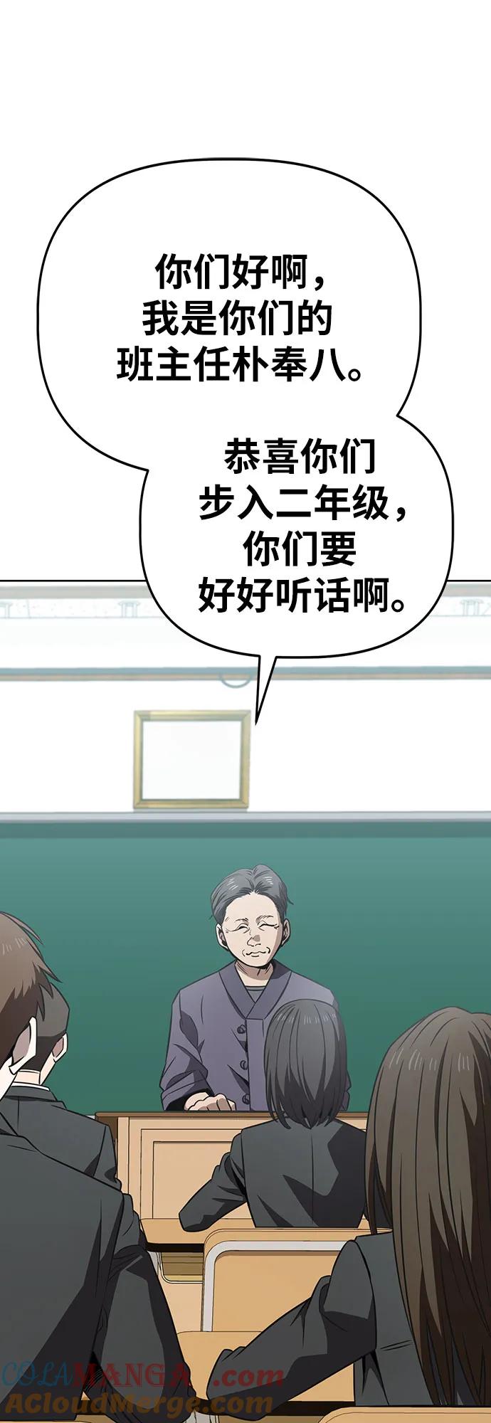 《躺平宅女吴柿柿》[第62话] 打破现状（5） 第31页