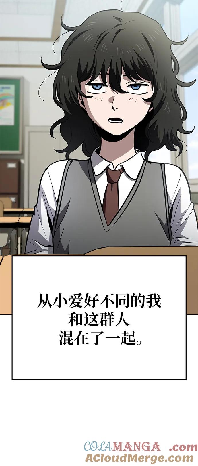《躺平宅女吴柿柿》[第62话] 打破现状（5） 第16页