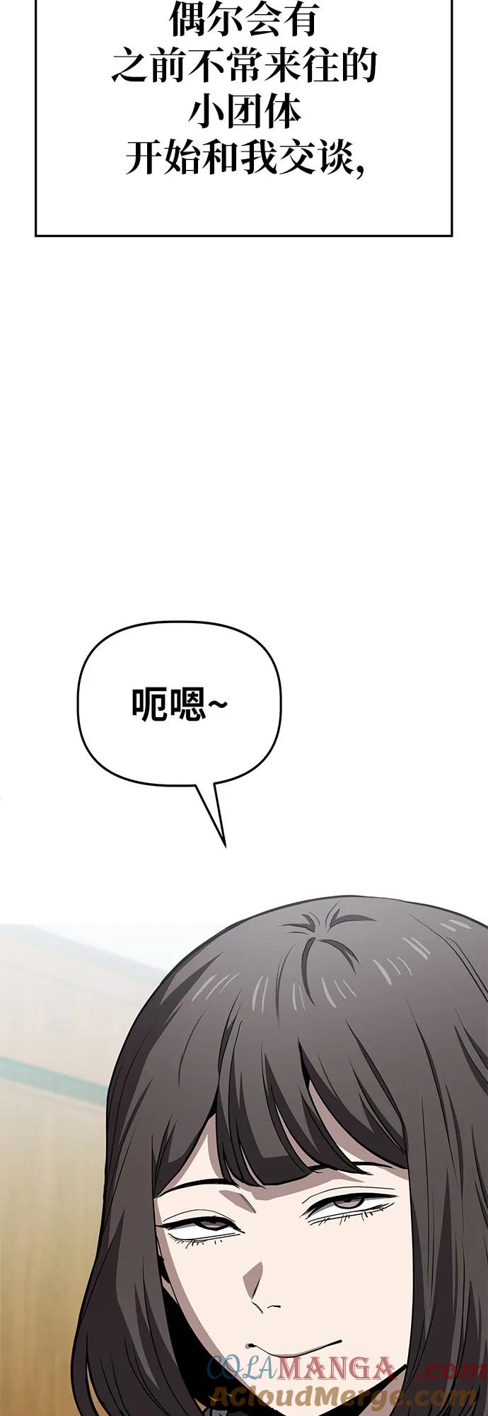 《躺平宅女吴柿柿》[第62话] 打破现状（5） 第28页