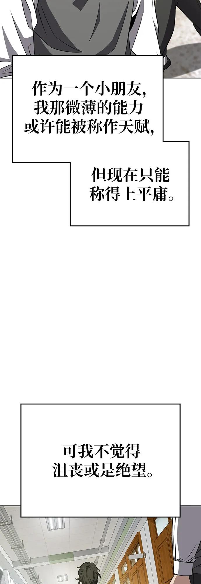 《躺平宅女吴柿柿》[第62话] 打破现状（5） 第5页