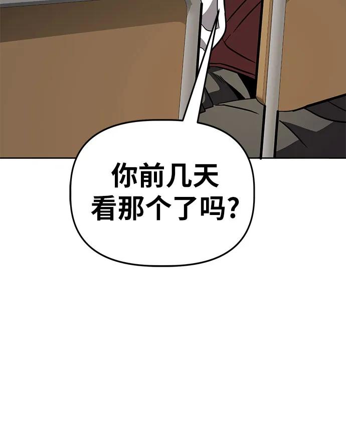 《躺平宅女吴柿柿》[第62话] 打破现状（5） 第11页