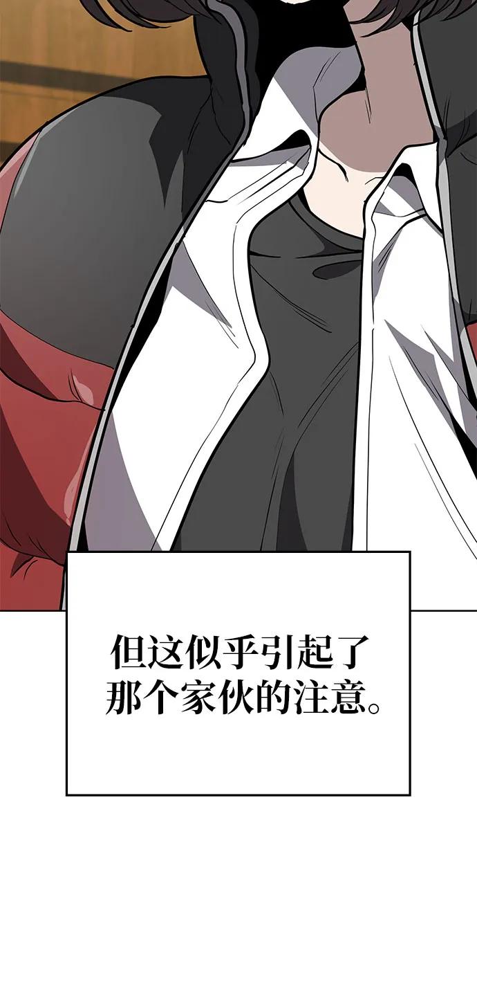 《躺平宅女吴柿柿》[第62话] 打破现状（5） 第29页