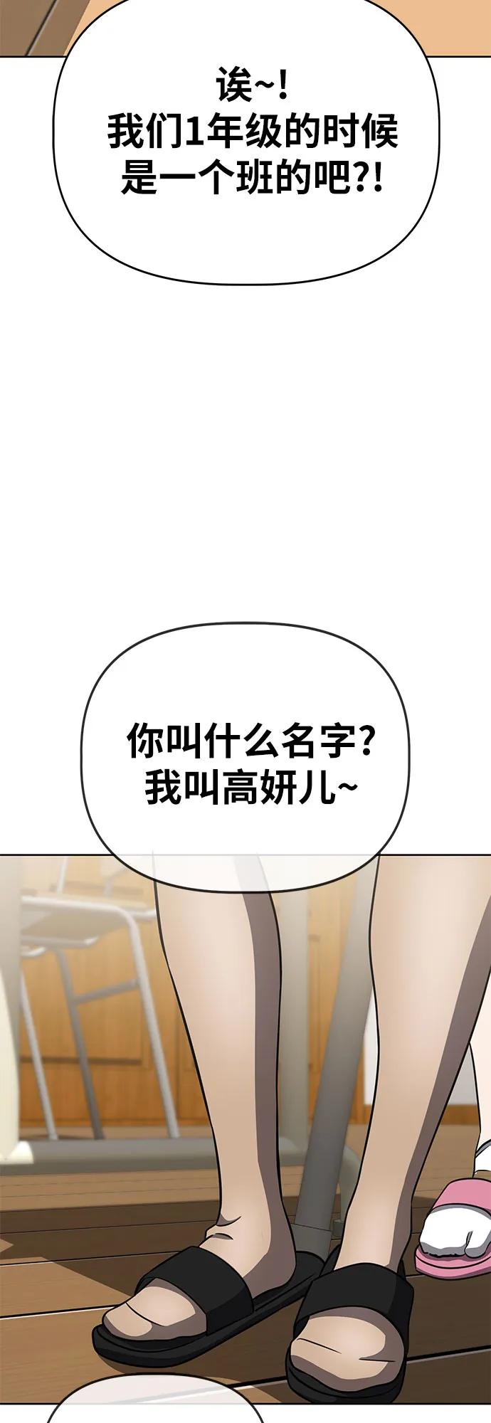 《躺平宅女吴柿柿》[第62话] 打破现状（5） 第42页
