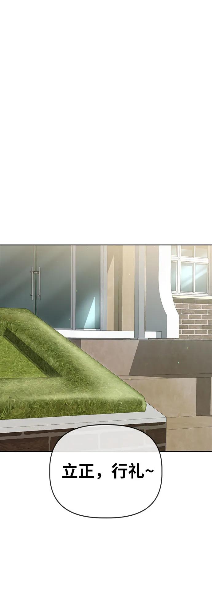 《躺平宅女吴柿柿》[第62话] 打破现状（5） 第30页