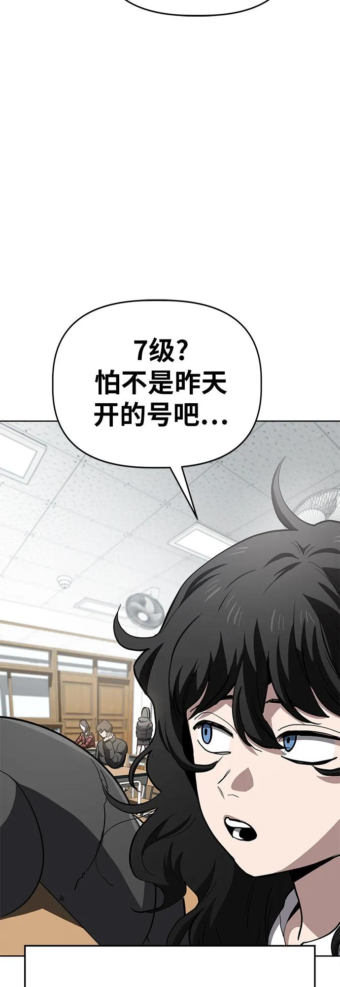 《躺平宅女吴柿柿》[第62话] 打破现状（5） 第27页