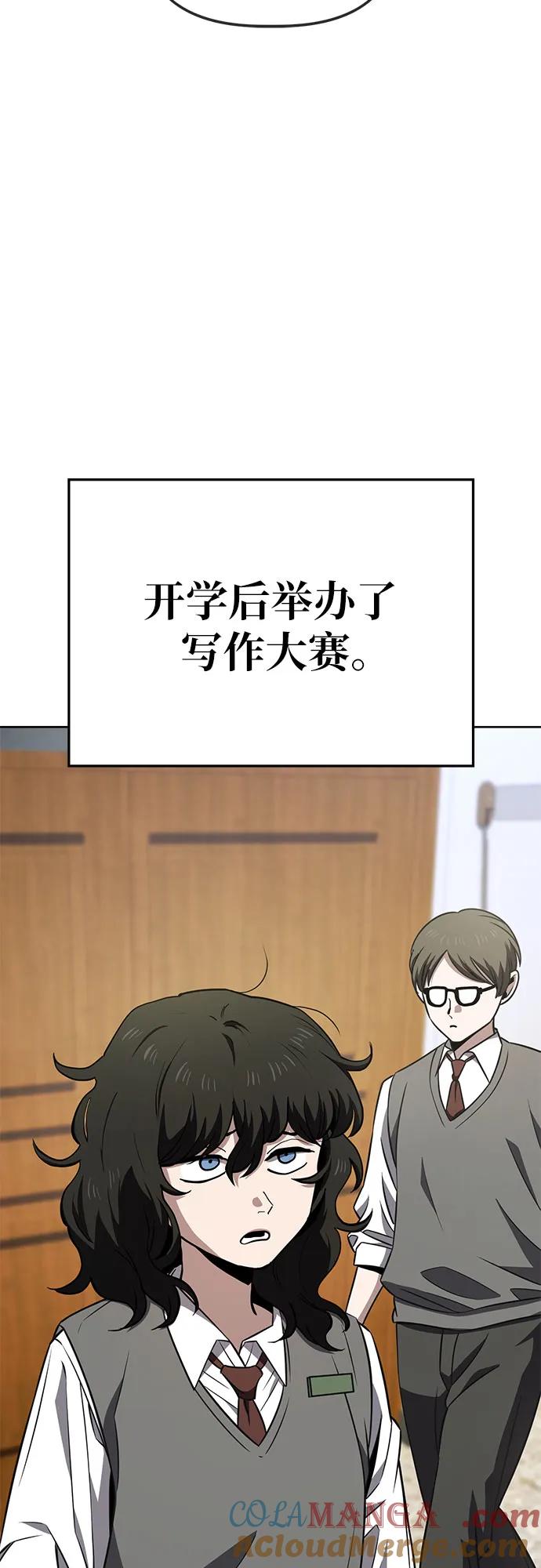 《躺平宅女吴柿柿》[第62话] 打破现状（5） 第4页