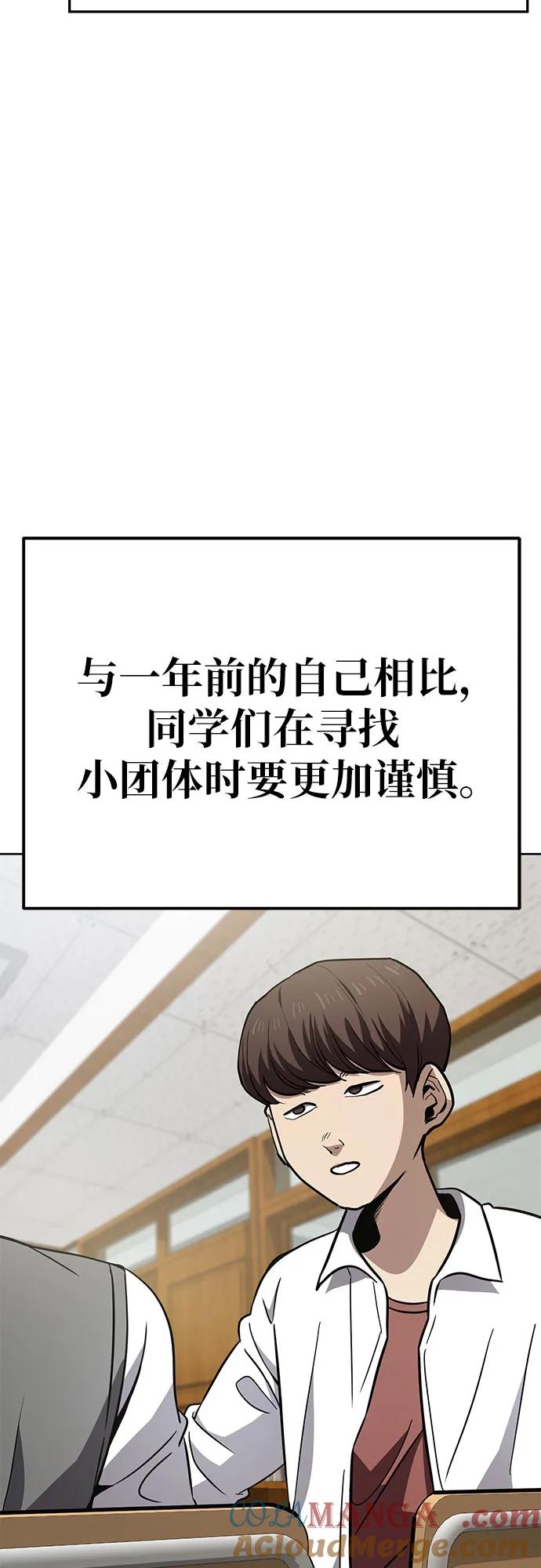 《躺平宅女吴柿柿》[第62话] 打破现状（5） 第10页