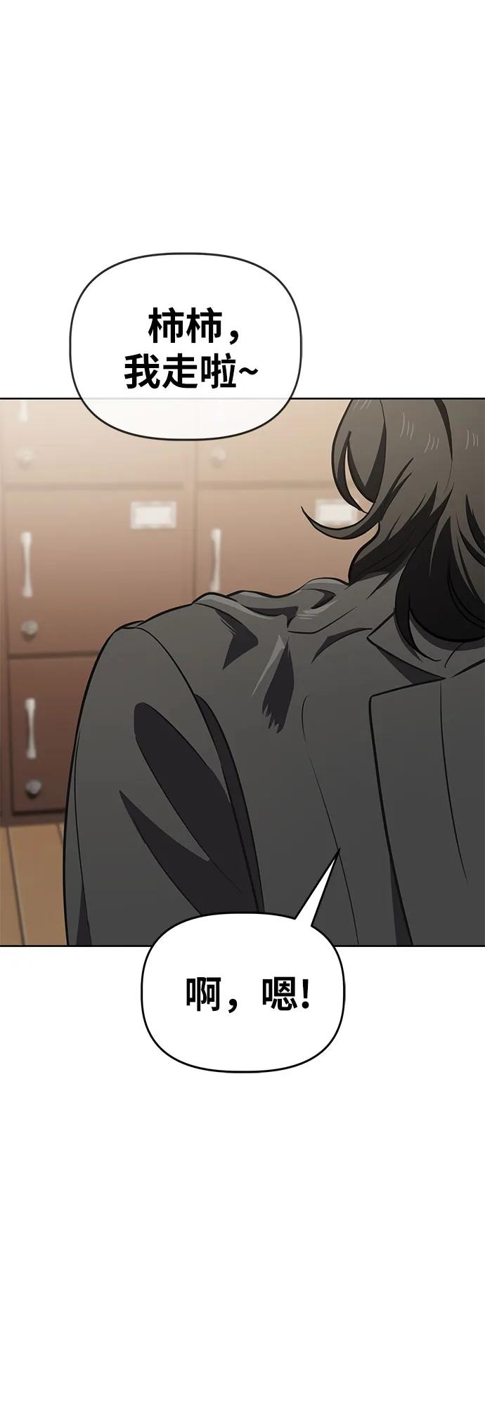 《躺平宅女吴柿柿》[第62话] 打破现状（5） 第45页
