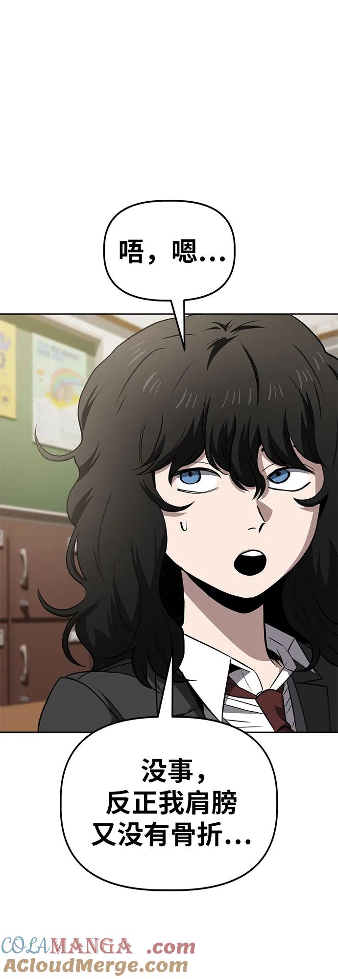 《躺平宅女吴柿柿》[第62话] 打破现状（5） 第40页