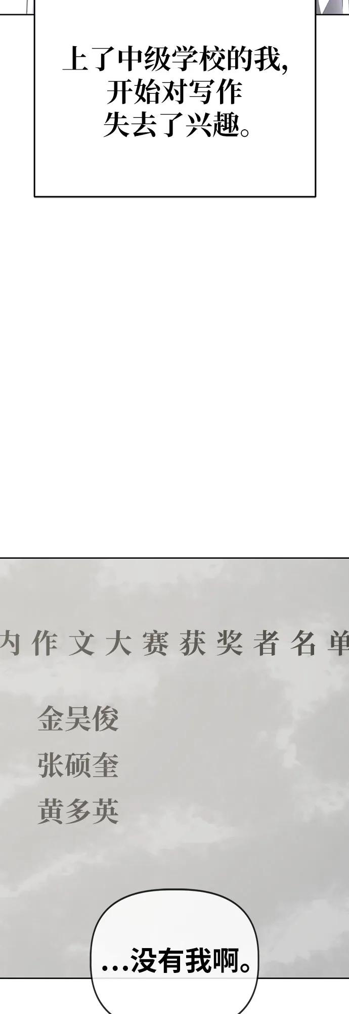 《躺平宅女吴柿柿》[第62话] 打破现状（5） 第3页