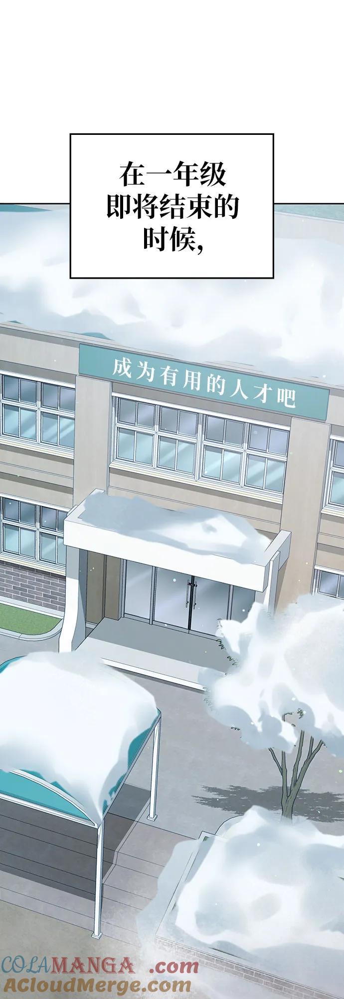 《躺平宅女吴柿柿》[第62话] 打破现状（5） 第22页