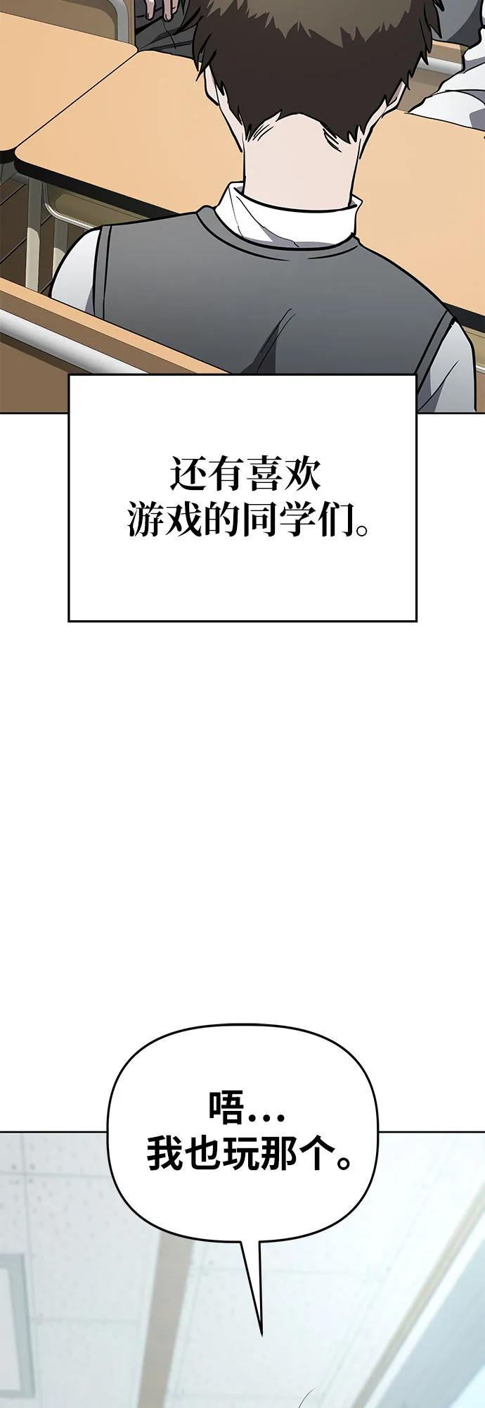 《躺平宅女吴柿柿》[第62话] 打破现状（5） 第15页