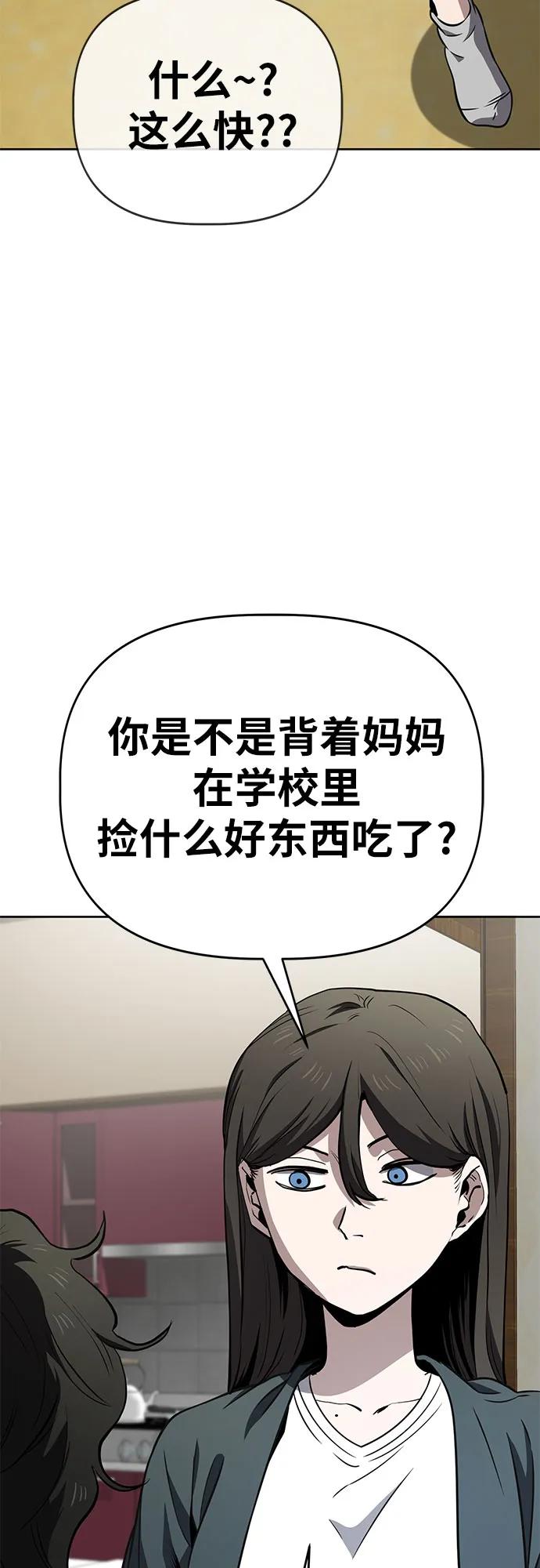 《躺平宅女吴柿柿》[第62话] 打破现状（5） 第20页