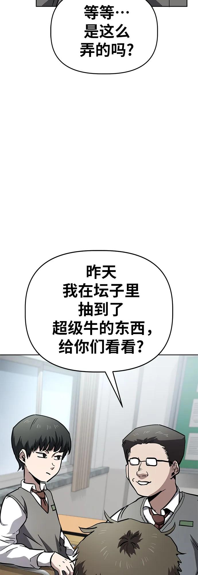 《躺平宅女吴柿柿》[第62话] 打破现状（5） 第14页