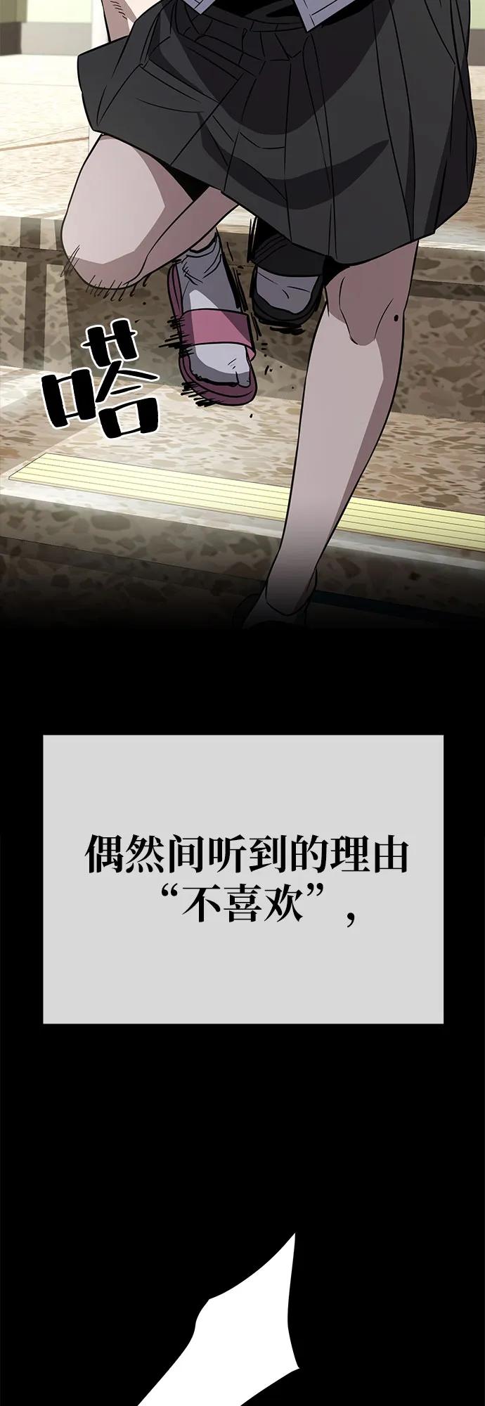 《躺平宅女吴柿柿》[第63话] 打破现状（6） 第50页