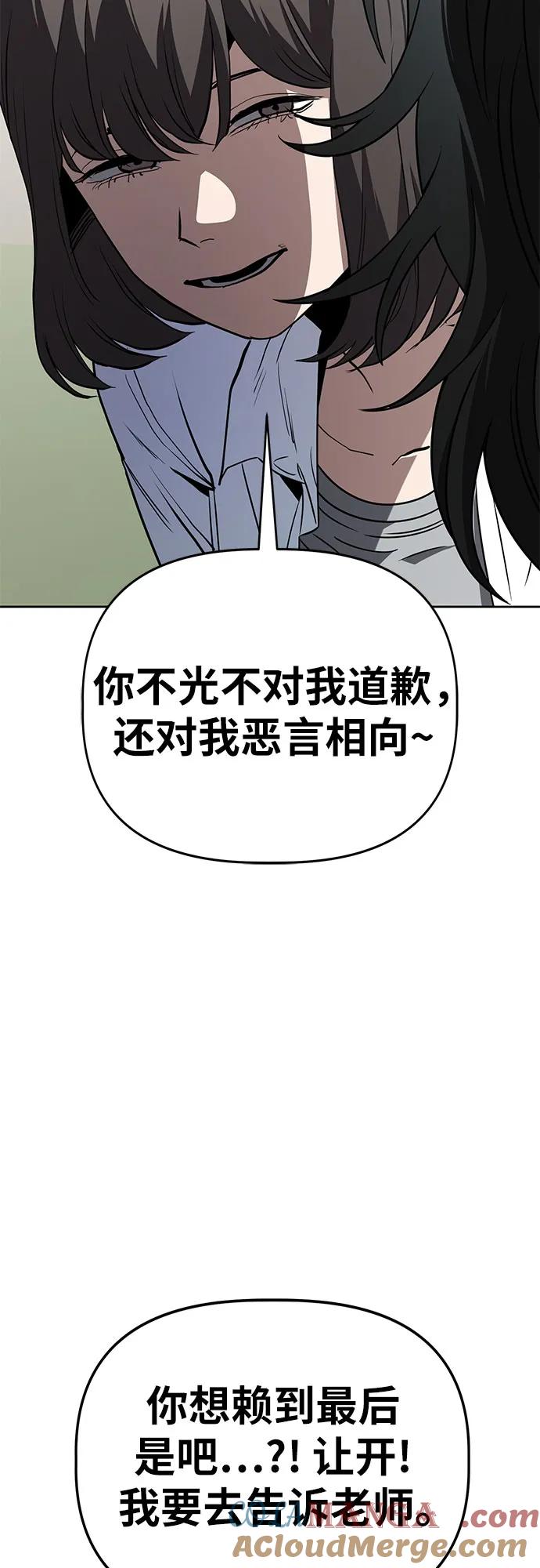 《躺平宅女吴柿柿》[第63话] 打破现状（6） 第46页