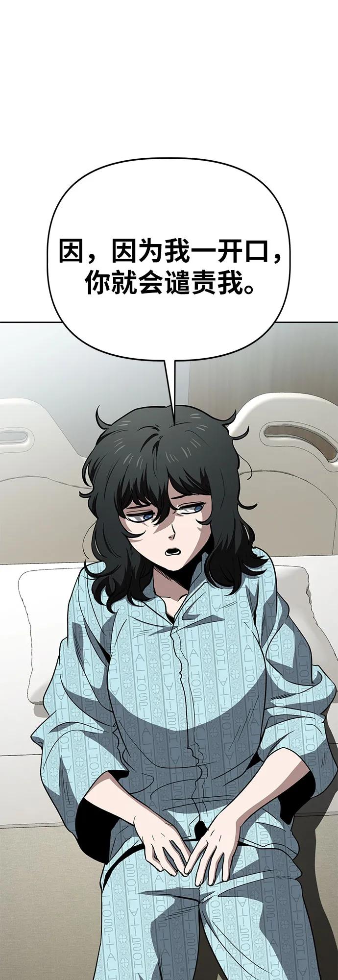 《躺平宅女吴柿柿》[第63话] 打破现状（6） 第62页
