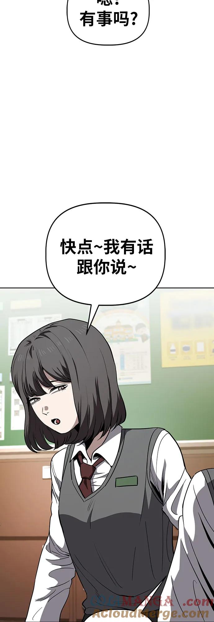 《躺平宅女吴柿柿》[第63话] 打破现状（6） 第4页