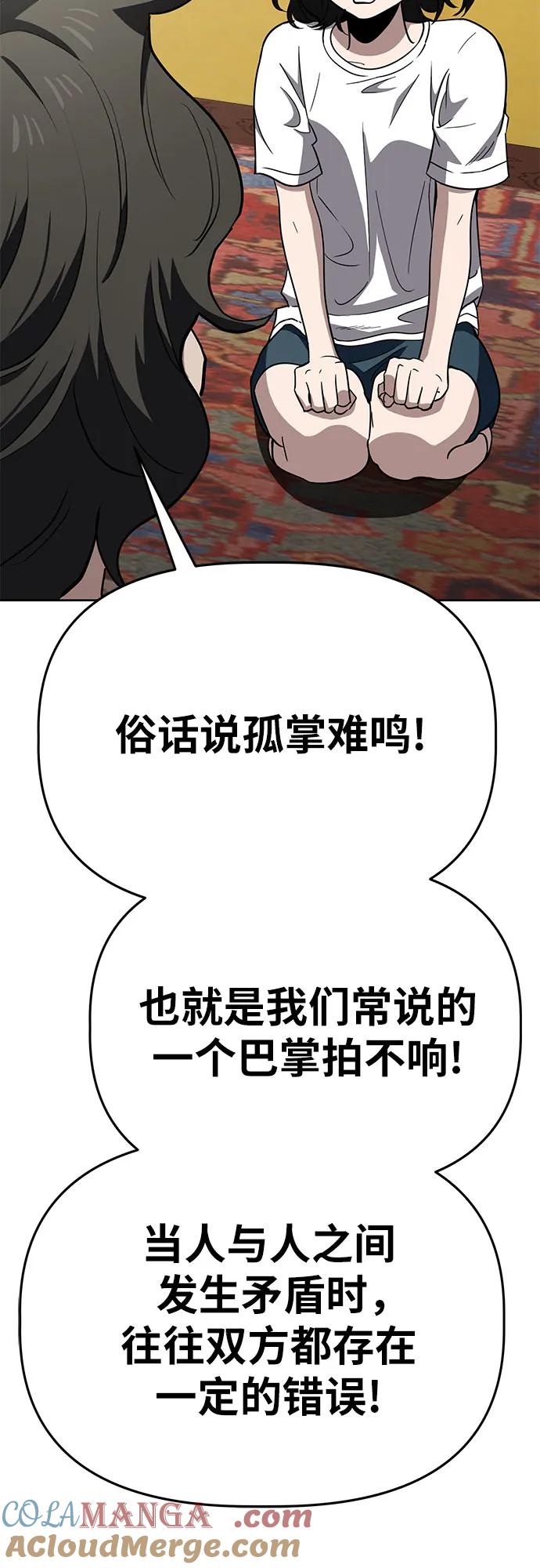 《躺平宅女吴柿柿》[第63话] 打破现状（6） 第58页
