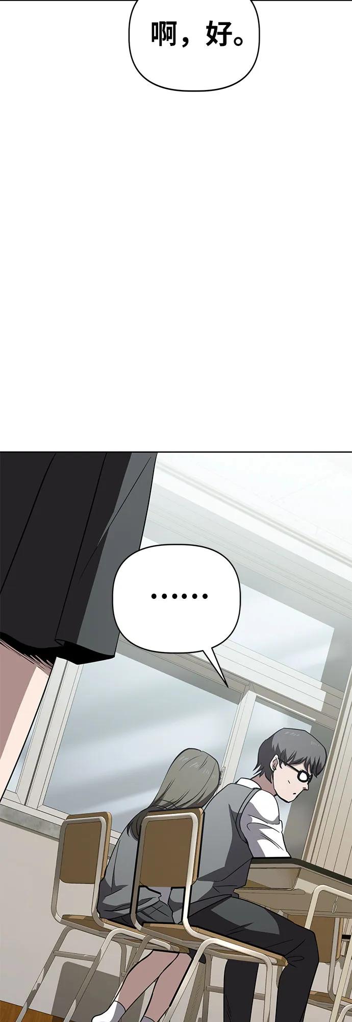 《躺平宅女吴柿柿》[第63话] 打破现状（6） 第5页