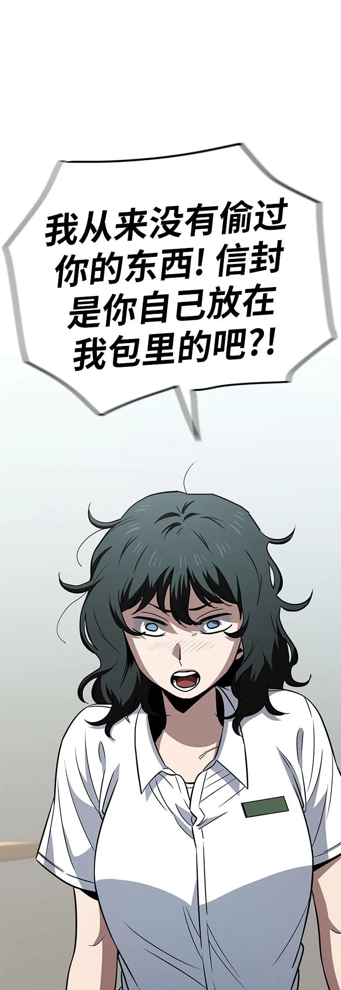 《躺平宅女吴柿柿》[第63话] 打破现状（6） 第44页