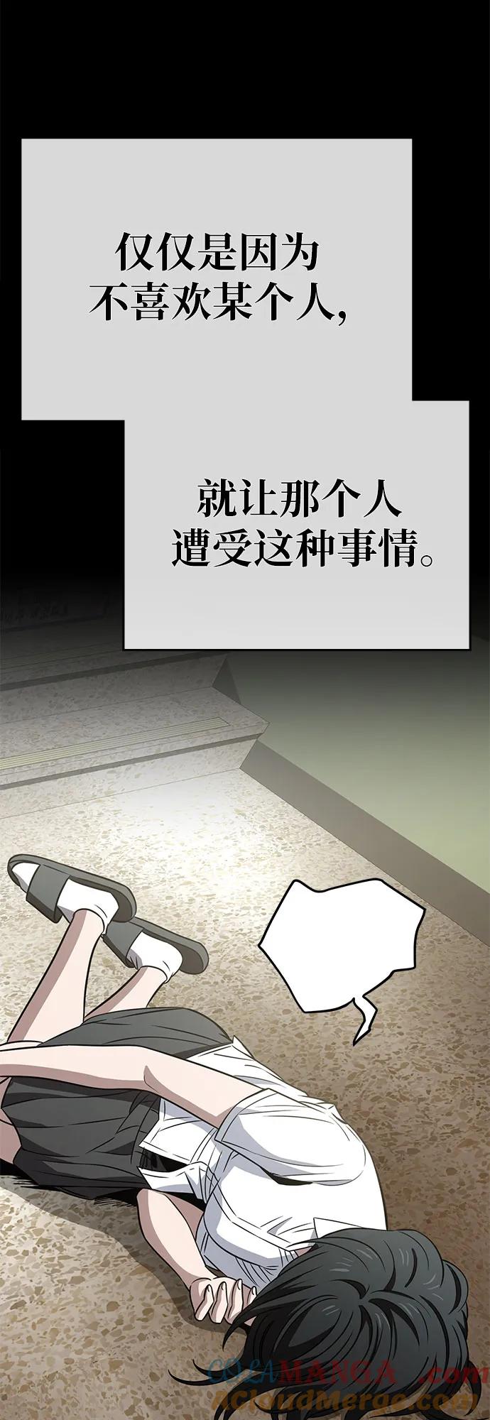 《躺平宅女吴柿柿》[第63话] 打破现状（6） 第52页