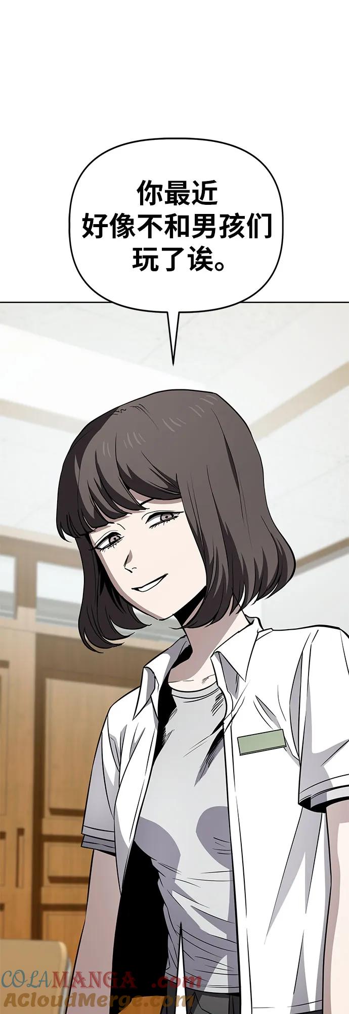 《躺平宅女吴柿柿》[第63话] 打破现状（6） 第16页