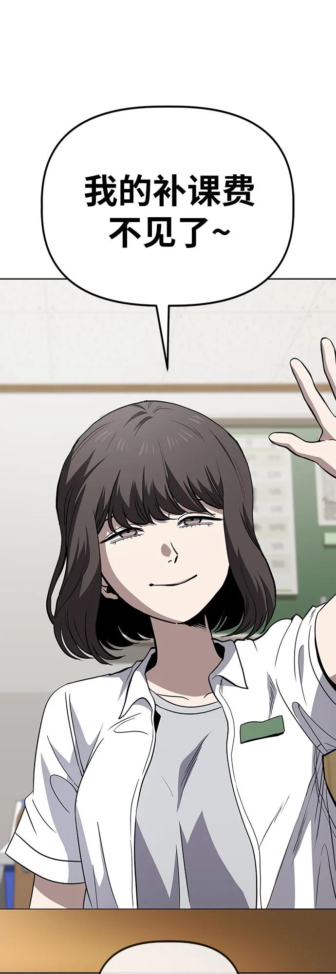 《躺平宅女吴柿柿》[第63话] 打破现状（6） 第27页