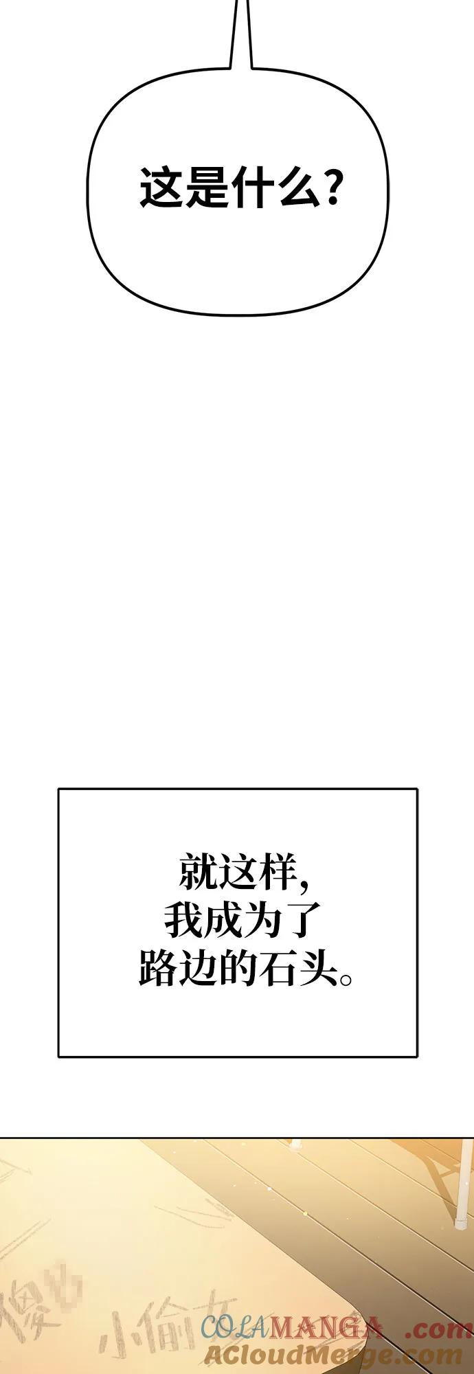 《躺平宅女吴柿柿》[第63话] 打破现状（6） 第37页